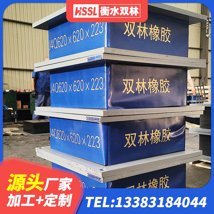 上栗县建筑减振橡胶支座 上栗县建筑带铅芯隔震支座生产厂家 上栗县矩形高阻尼橡胶隔震支座什么价格 上栗县工程叠层橡胶隔震支座生产厂家 - 第6张