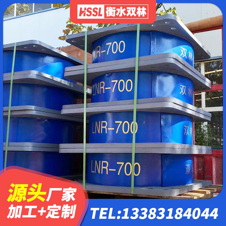 上栗县LNR1200天然隔震支座生产厂家 上栗县HDR1300支座 上栗县LNR橡胶隔震支座400生产厂家 上栗县建筑减震抗震支座厂家 - 第9张